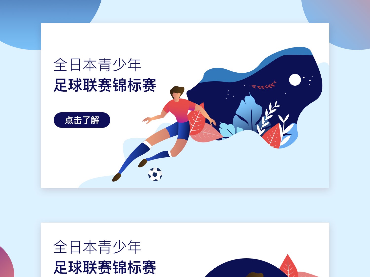 育品牌效应