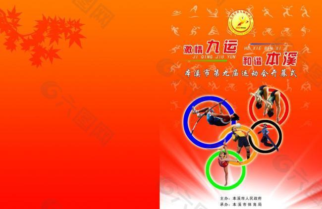 灌頂