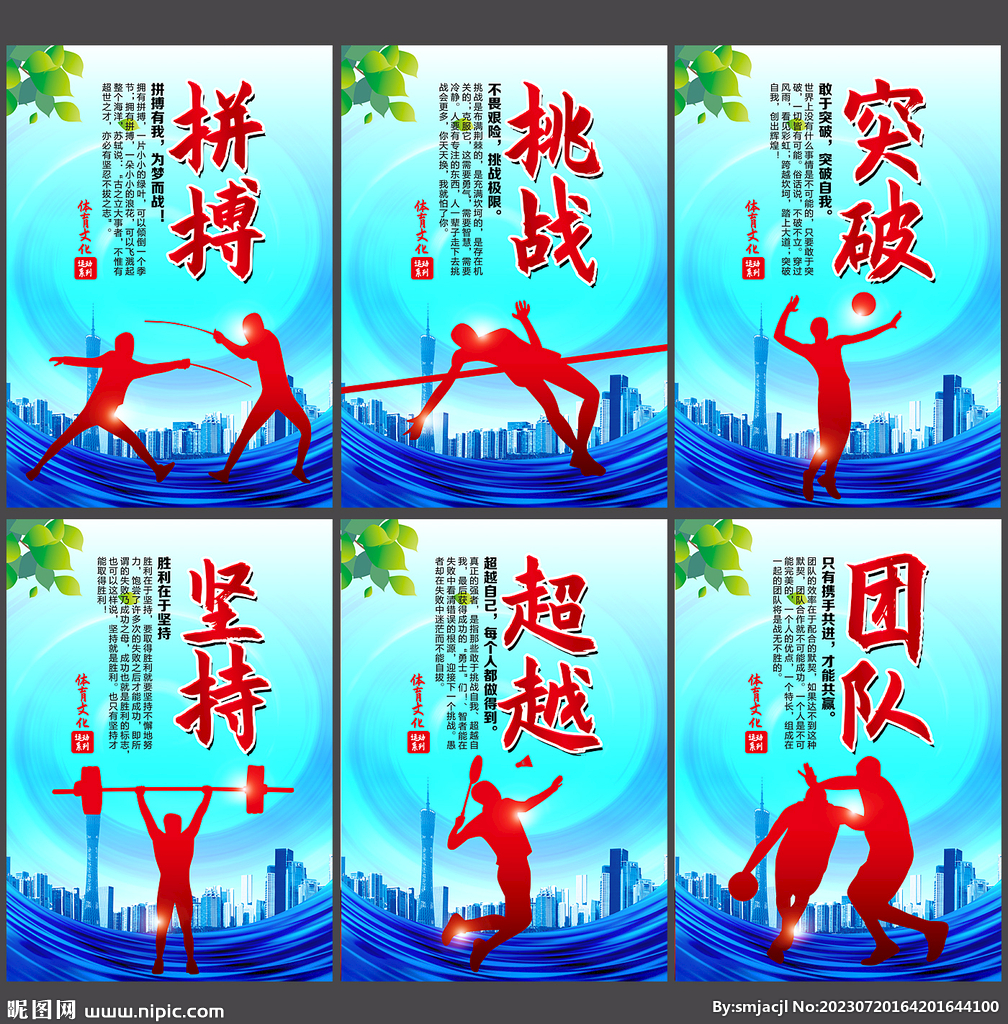 明星